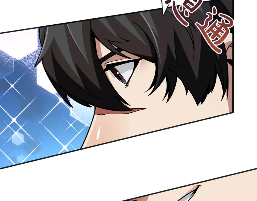《被嘲笑的魔王，靠抽奖开无双》第4话 双双中计 第84页