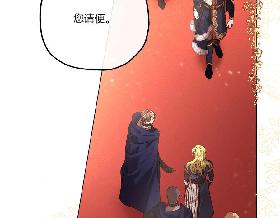 《如果疯狗拎起棍子》第4话 婉拒 第16页
