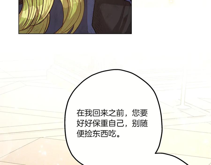 《如果疯狗拎起棍子》第4话 婉拒 第36页