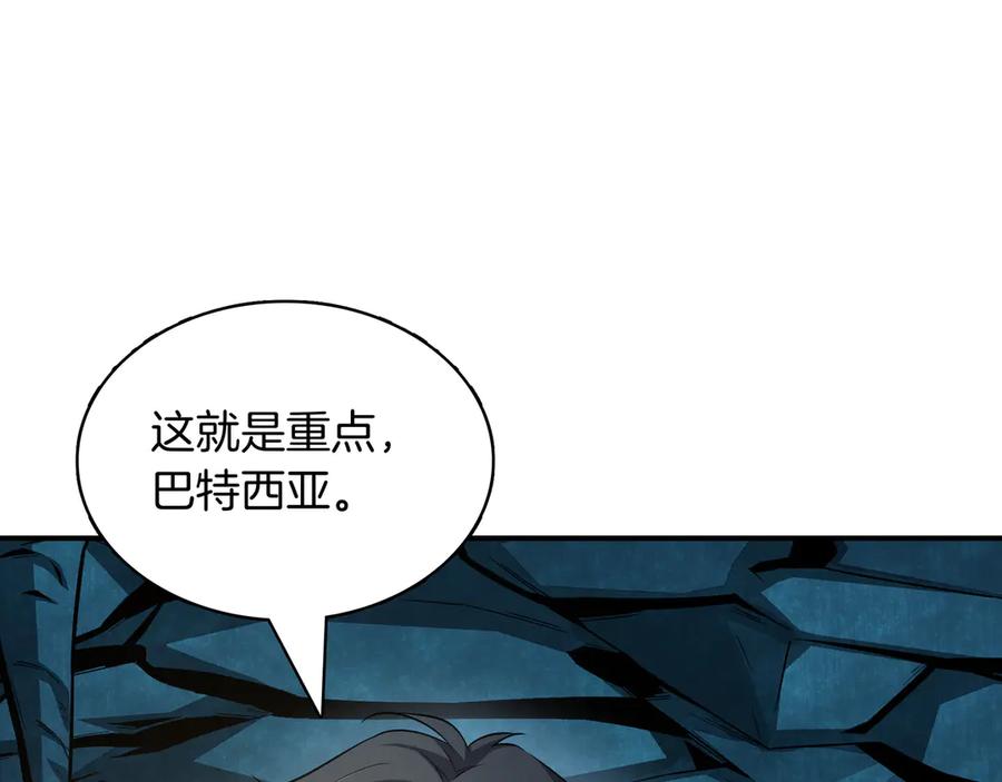 《被嘲笑的魔王，靠抽奖开无双》第4话 双双中计 第26页