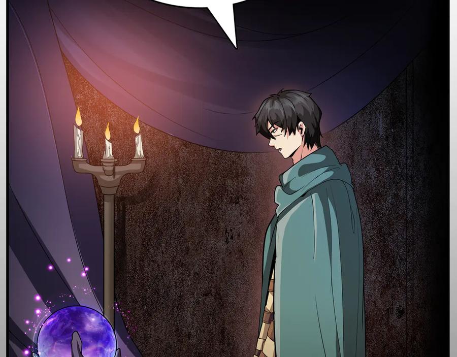 《被嘲笑的魔王，靠抽奖开无双》第4话 双双中计 第142页