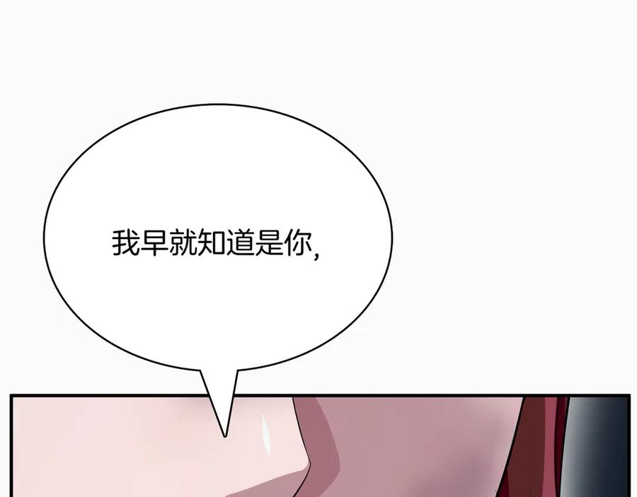 《被嘲笑的魔王，靠抽奖开无双》第4话 双双中计 第67页