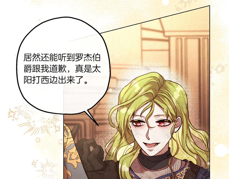 《如果疯狗拎起棍子》第4话 婉拒 第24页