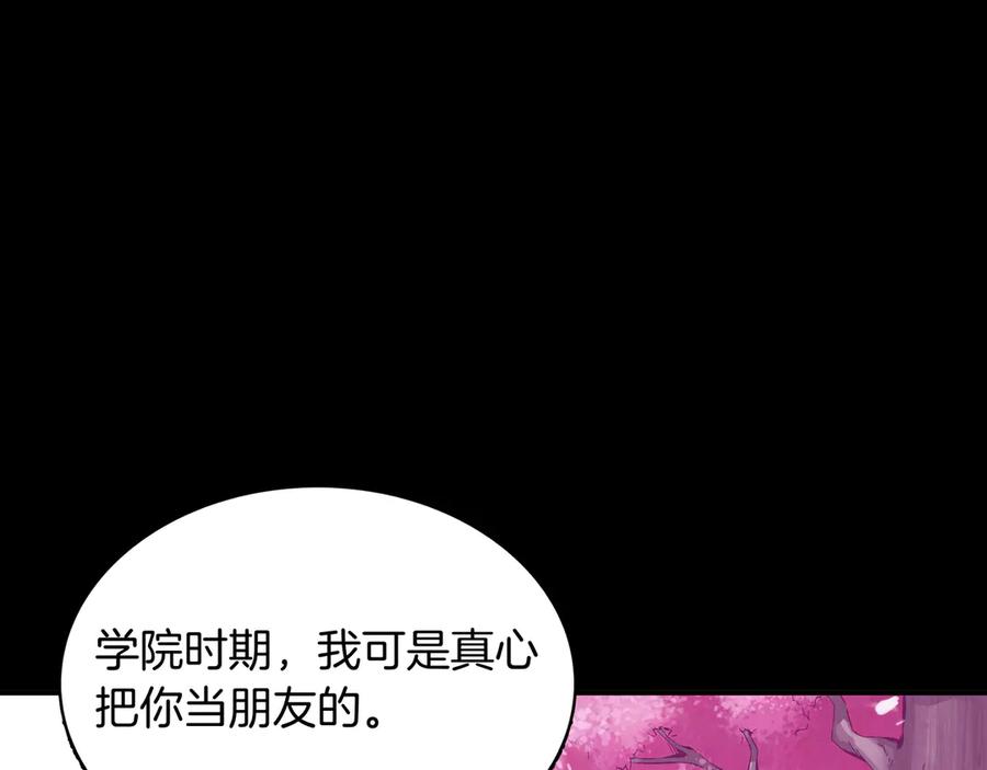 《被嘲笑的魔王，靠抽奖开无双》第4话 双双中计 第71页