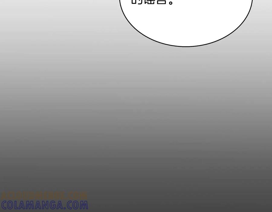 《被嘲笑的魔王，靠抽奖开无双》第4话 双双中计 第69页
