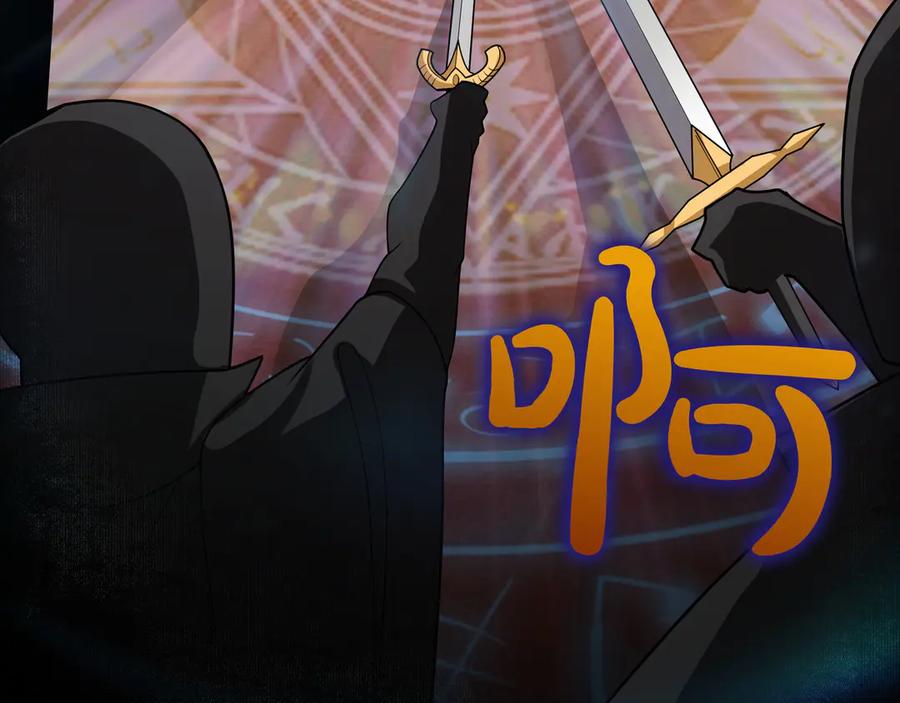 《被嘲笑的魔王，靠抽奖开无双》第4话 双双中计 第139页