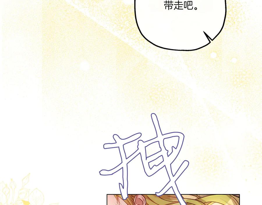 《如果疯狗拎起棍子》第4话 婉拒 第128页