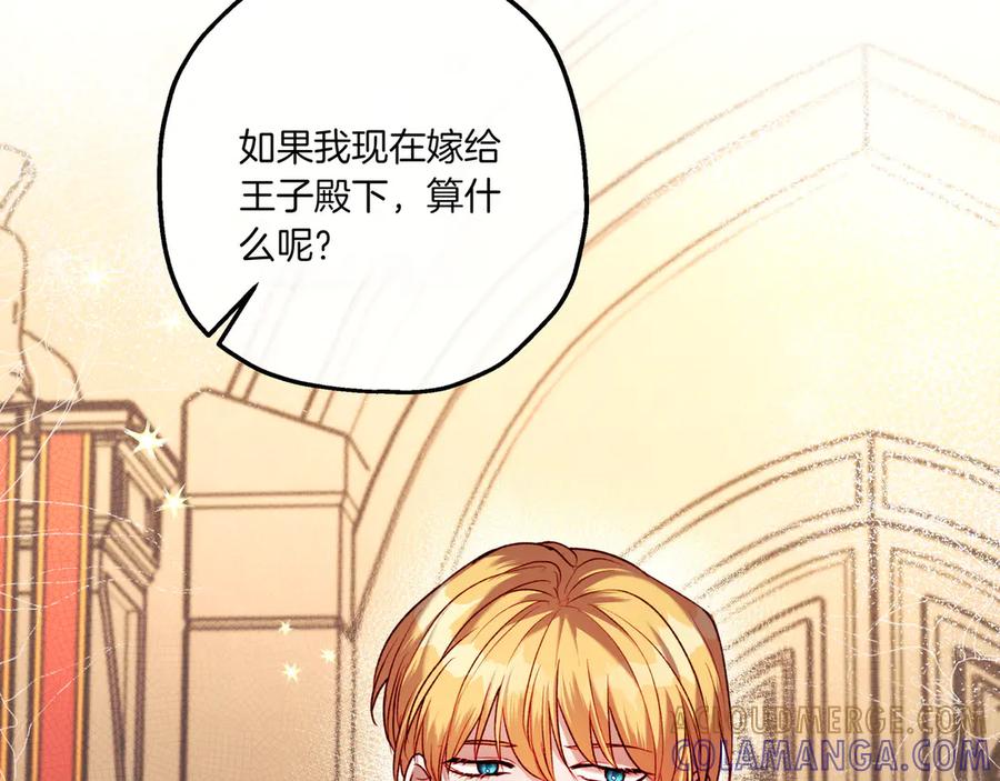 《如果疯狗拎起棍子》第4话 婉拒 第85页