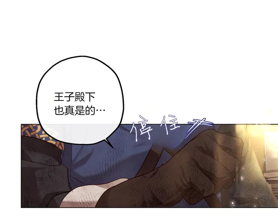 《如果疯狗拎起棍子》第4话 婉拒 第52页