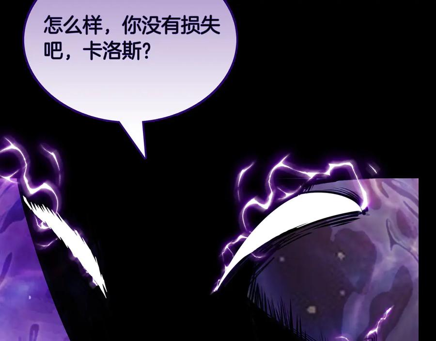 《被嘲笑的魔王，靠抽奖开无双》第4话 双双中计 第150页