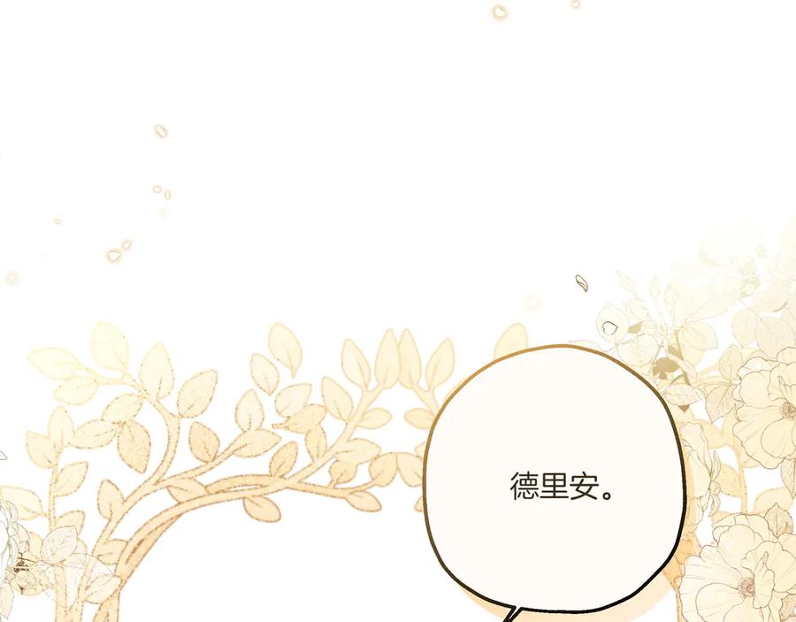 《如果疯狗拎起棍子》第4话 婉拒 第30页