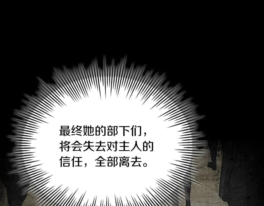《被嘲笑的魔王，靠抽奖开无双》第4话 双双中计 第147页