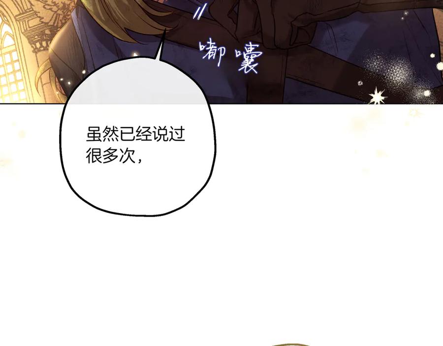 《如果疯狗拎起棍子》第4话 婉拒 第40页