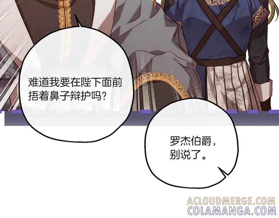 《如果疯狗拎起棍子》第4话 婉拒 第21页