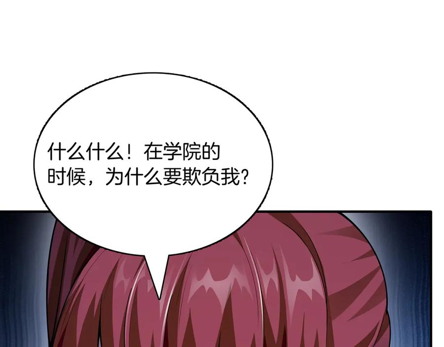 《被嘲笑的魔王，靠抽奖开无双》第4话 双双中计 第54页