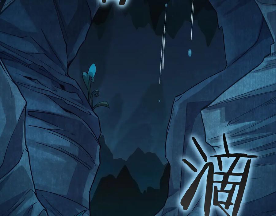 《被嘲笑的魔王，靠抽奖开无双》第4话 双双中计 第4页
