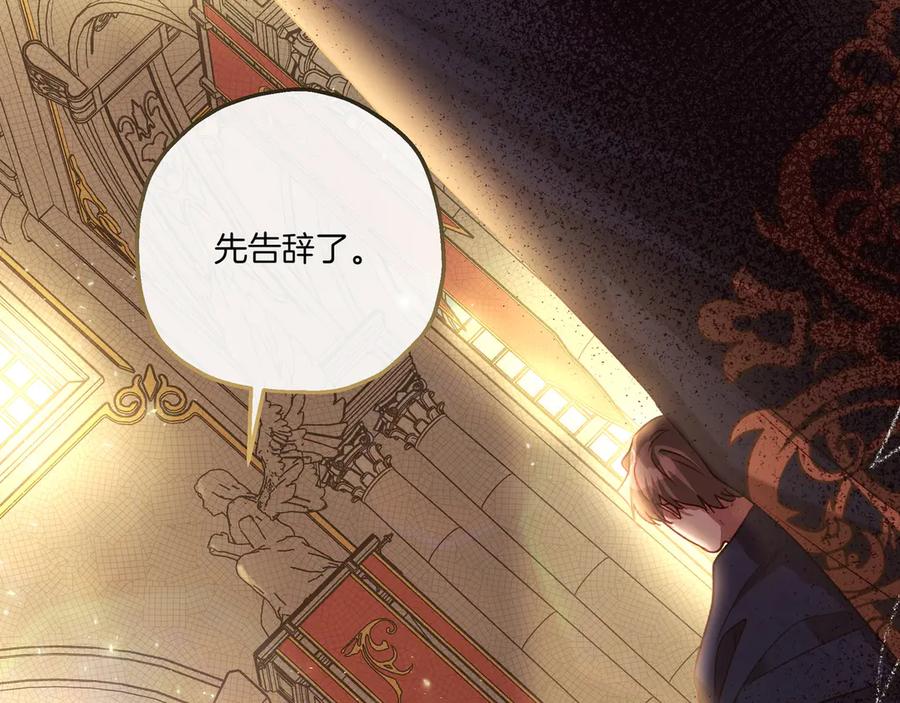 《如果疯狗拎起棍子》第4话 婉拒 第131页