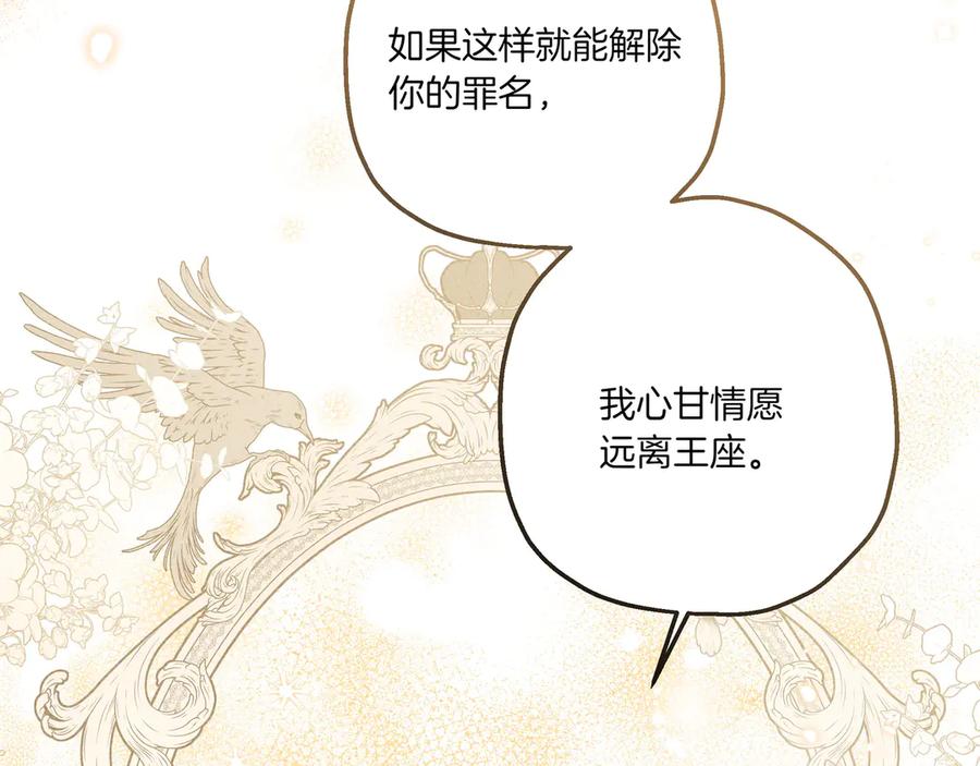《如果疯狗拎起棍子》第4话 婉拒 第102页