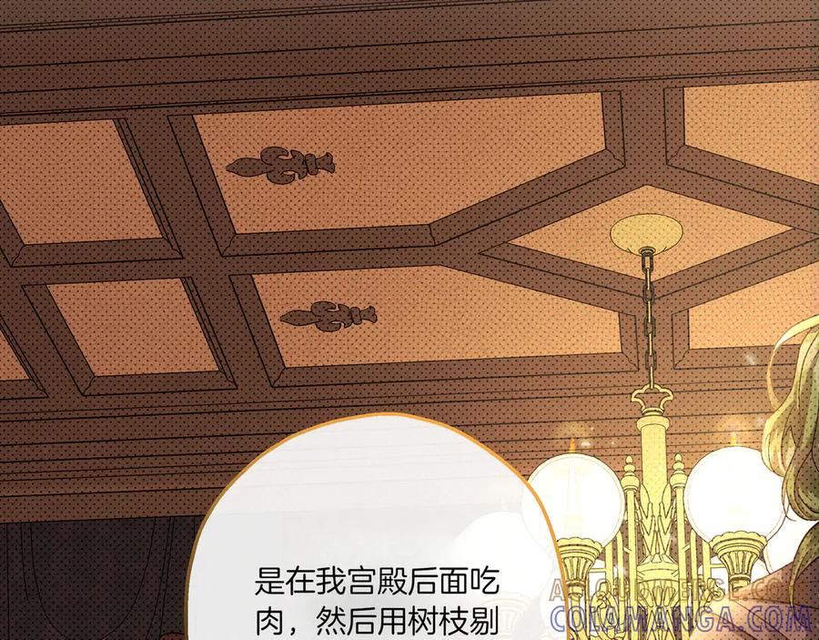 《如果疯狗拎起棍子》第4话 婉拒 第61页