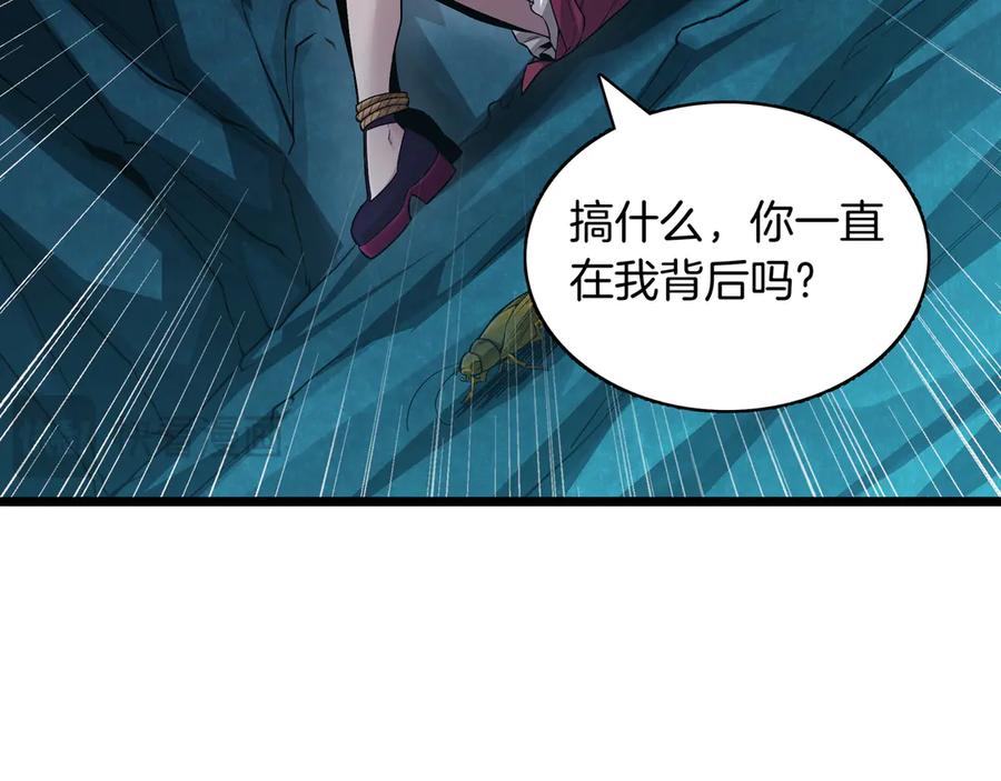 《被嘲笑的魔王，靠抽奖开无双》第4话 双双中计 第16页