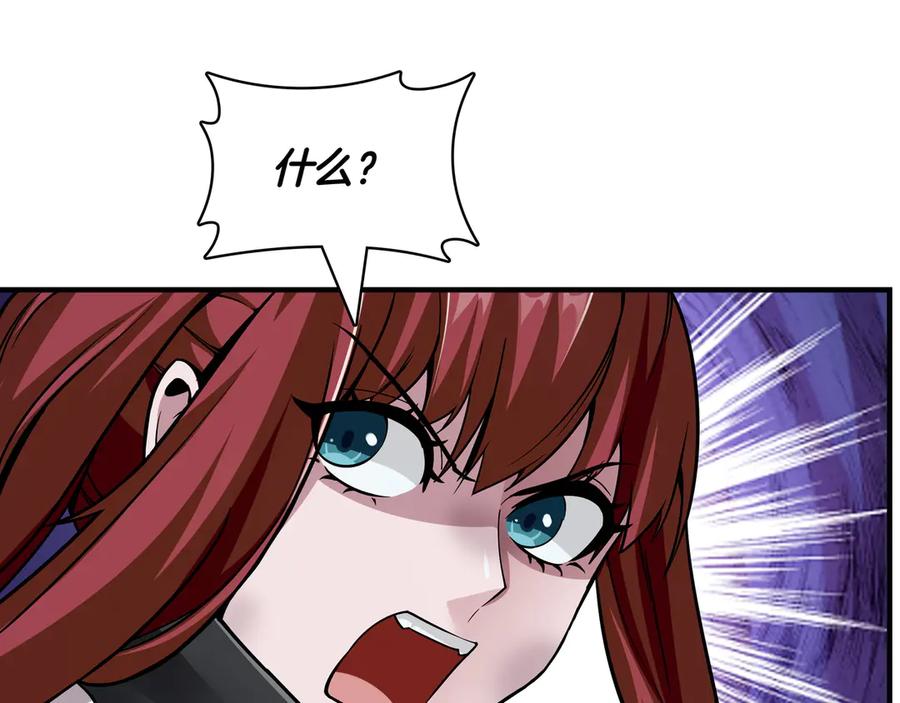 《被嘲笑的魔王，靠抽奖开无双》第4话 双双中计 第82页