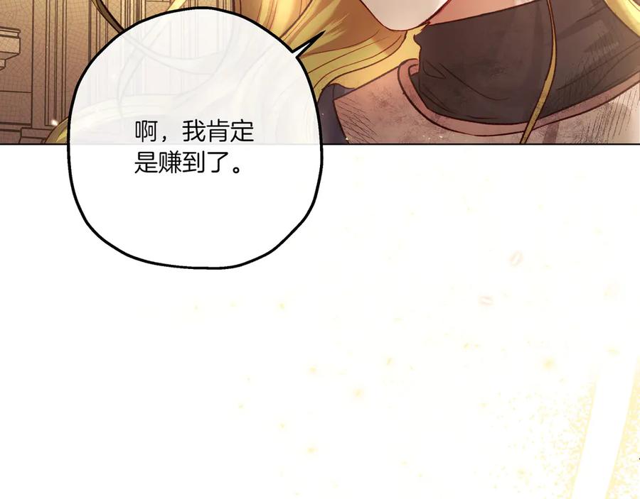 《如果疯狗拎起棍子》第4话 婉拒 第111页