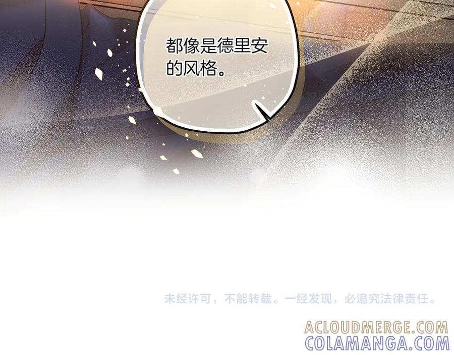 《如果疯狗拎起棍子》第4话 婉拒 第145页