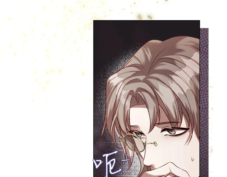 《如果疯狗拎起棍子》第4话 婉拒 第90页