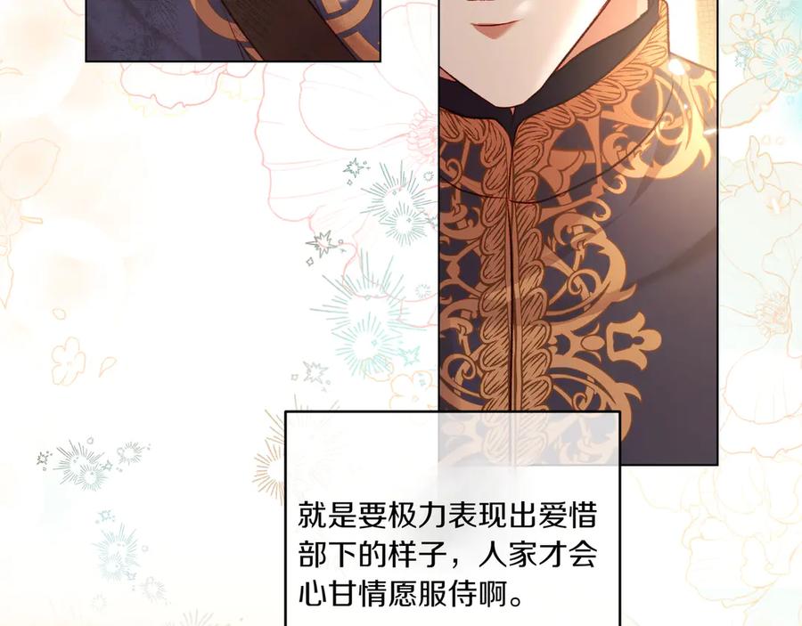 《如果疯狗拎起棍子》第4话 婉拒 第107页