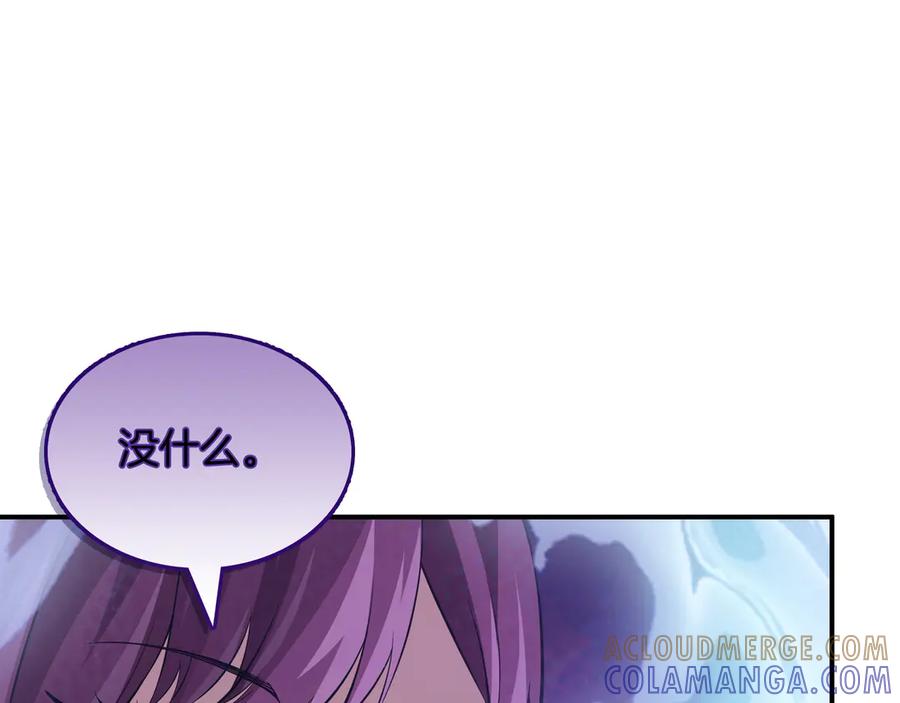 《被嘲笑的魔王，靠抽奖开无双》第4话 双双中计 第117页
