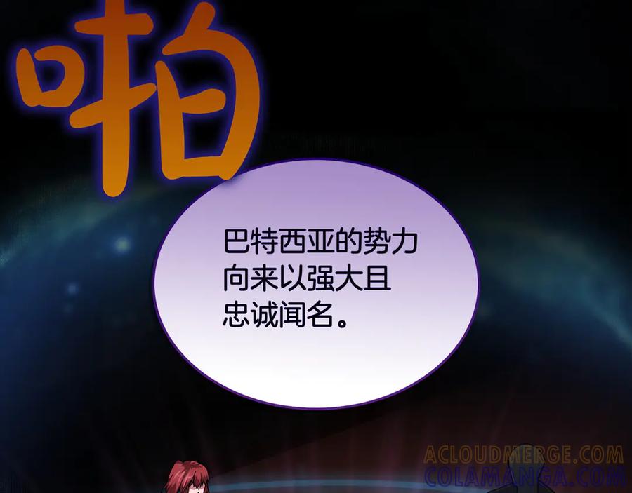 《被嘲笑的魔王，靠抽奖开无双》第4话 双双中计 第137页