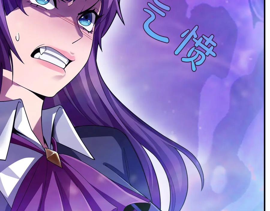 《被嘲笑的魔王，靠抽奖开无双》第4话 双双中计 第163页