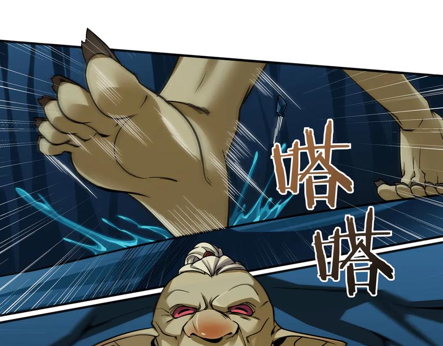 《被嘲笑的魔王，靠抽奖开无双》第4话 双双中计 第86页
