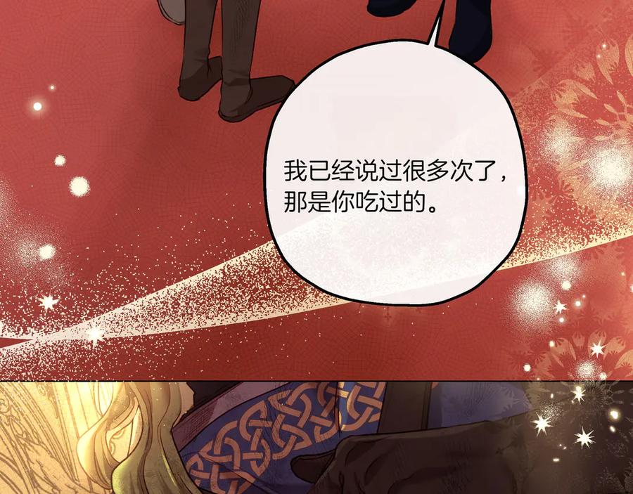 《如果疯狗拎起棍子》第4话 婉拒 第39页