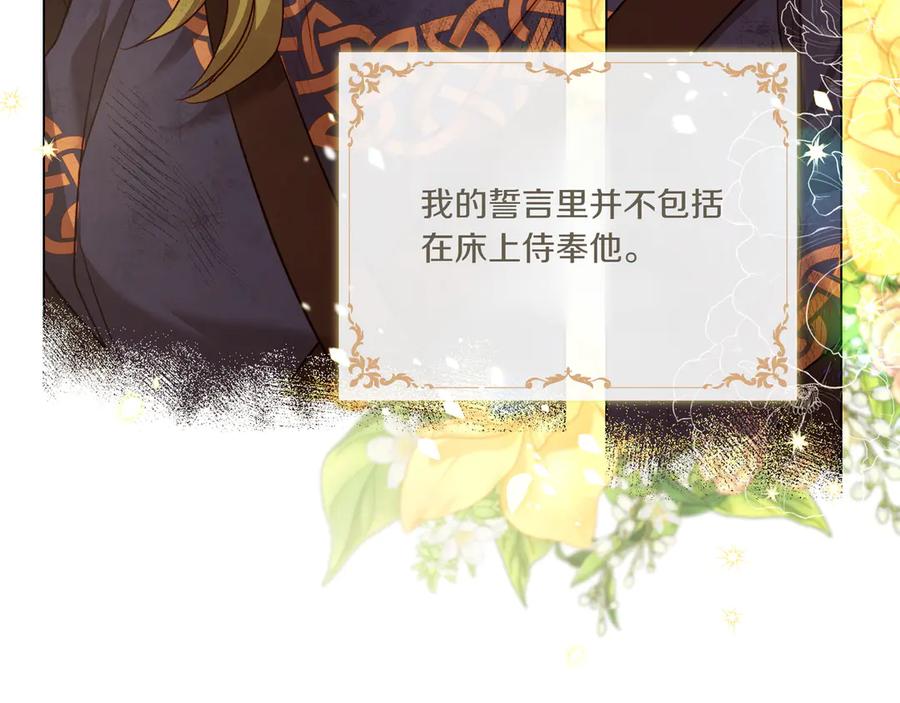 《如果疯狗拎起棍子》第4话 婉拒 第122页