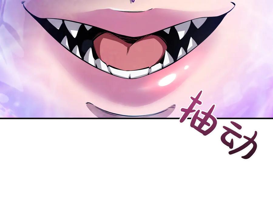 《被嘲笑的魔王，靠抽奖开无双》第4话 双双中计 第120页