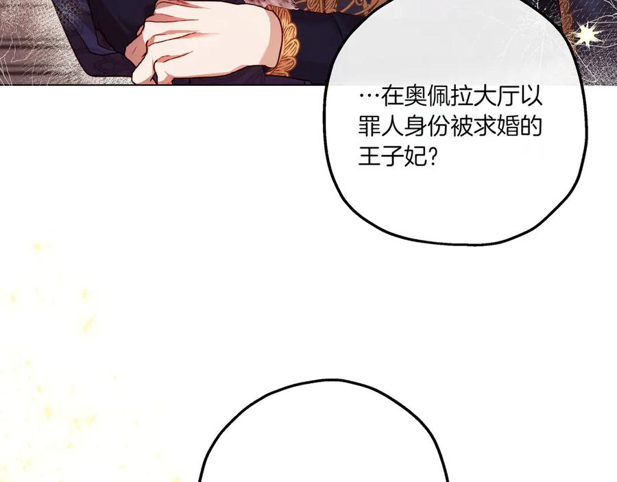 《如果疯狗拎起棍子》第4话 婉拒 第87页