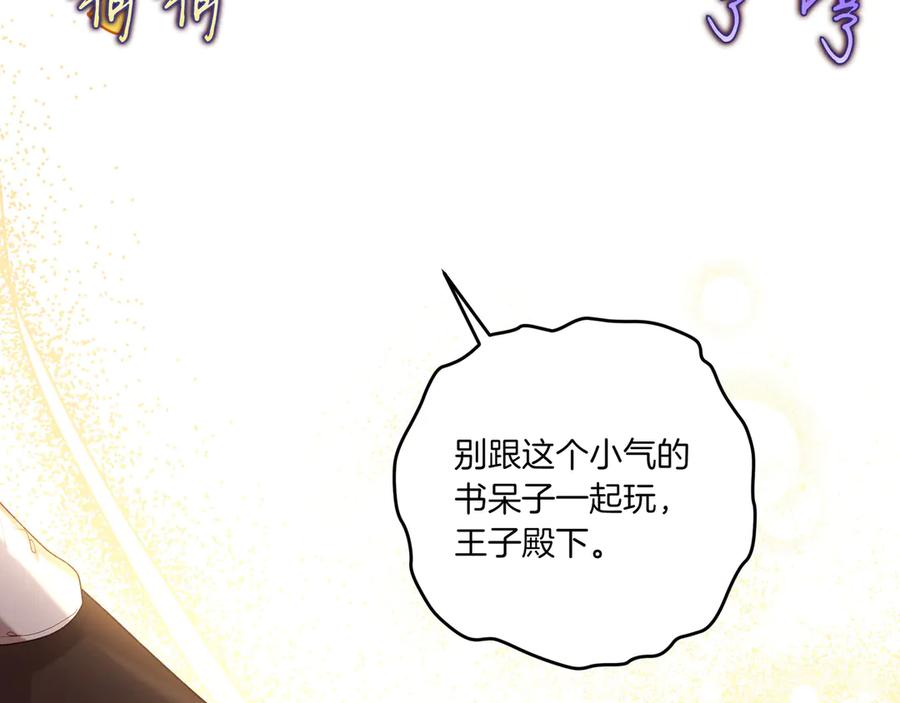《如果疯狗拎起棍子》第4话 婉拒 第71页