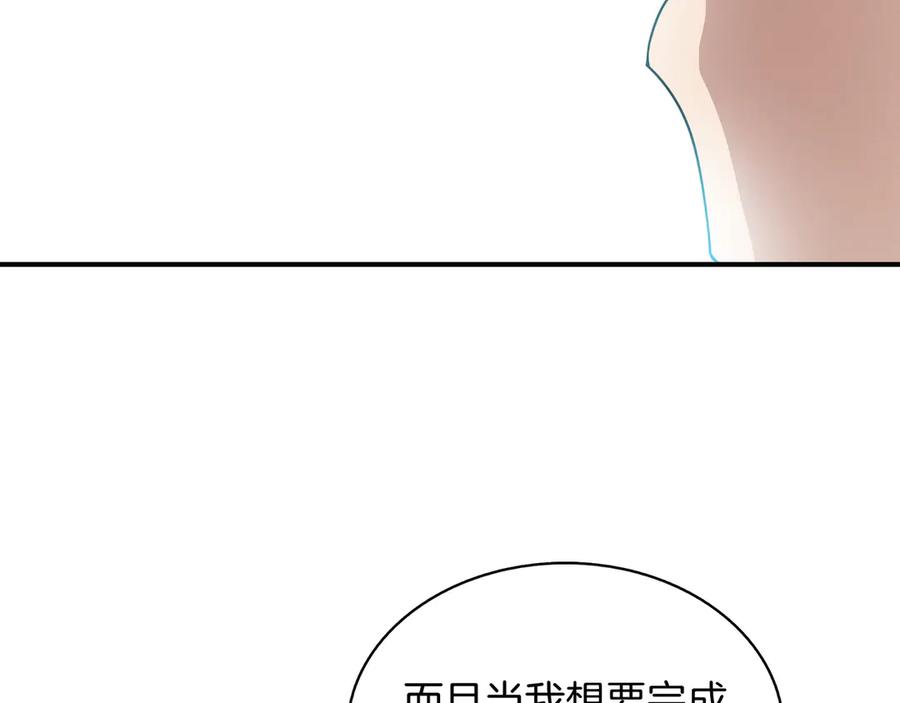《被嘲笑的魔王，靠抽奖开无双》第4话 双双中计 第166页