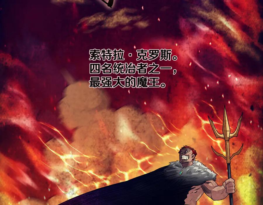 《被嘲笑的魔王，靠抽奖开无双》第4话 双双中计 第130页