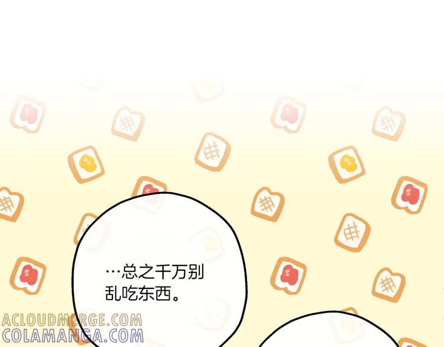 《如果疯狗拎起棍子》第4话 婉拒 第49页