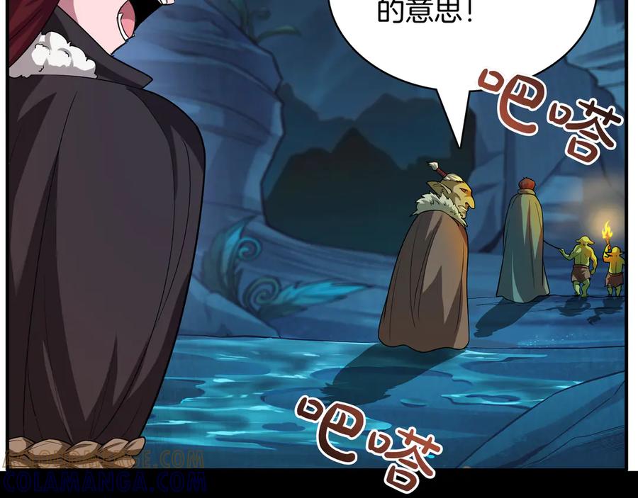 《被嘲笑的魔王，靠抽奖开无双》第4话 双双中计 第93页