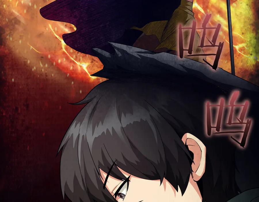 《被嘲笑的魔王，靠抽奖开无双》第4话 双双中计 第131页