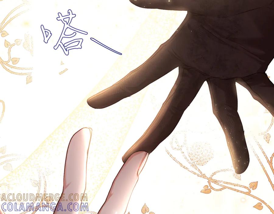 《如果疯狗拎起棍子》第4话 婉拒 第113页