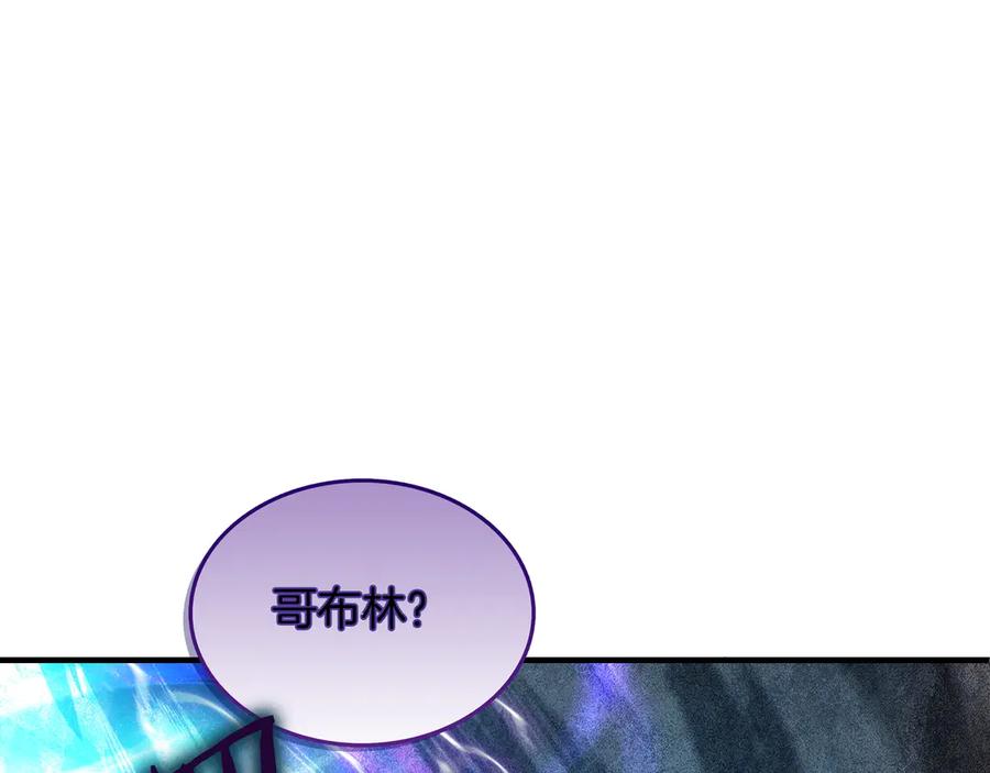 《被嘲笑的魔王，靠抽奖开无双》第4话 双双中计 第188页