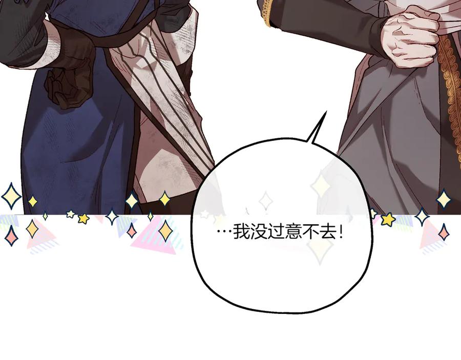 《如果疯狗拎起棍子》第4话 婉拒 第28页