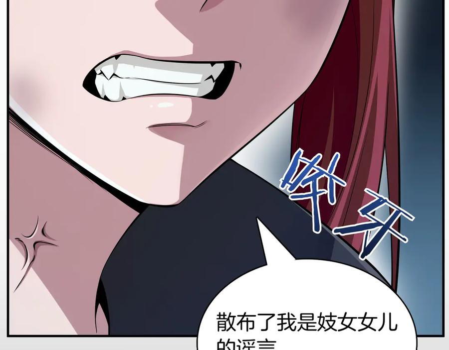 《被嘲笑的魔王，靠抽奖开无双》第4话 双双中计 第68页