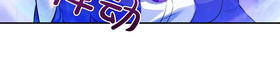 《被嘲笑的魔王，靠抽奖开无双》第4话 双双中计 第183页