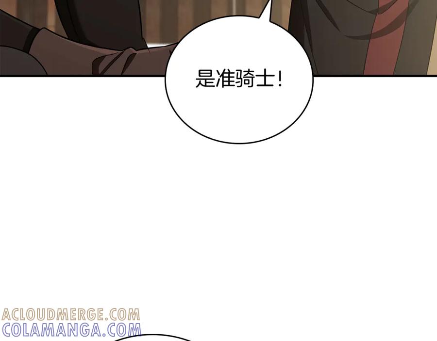 《这个养成游戏有点毒》第38话 攻打城镇 第9页