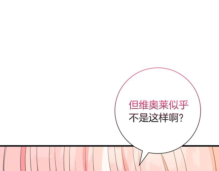 《伯爵大人夜未眠》第40话 破防 第108页